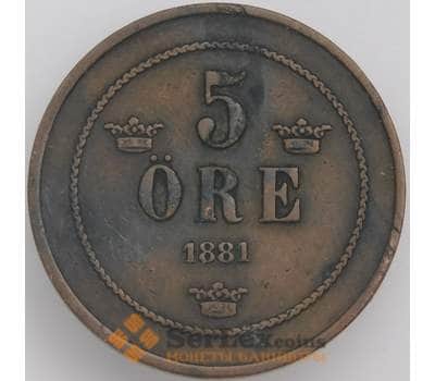 Монета Швеция 5 эре 1881 КМ736 VF+ арт. 39789