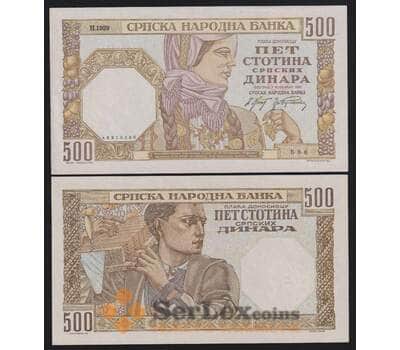Сербия 500 динар 1941 Р27b aUNC-UNC арт. 53797