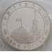 Монета Россия 3 рубля 1995 Капитуляция Германии Proof запайка, на аверсе пятно арт. 15342