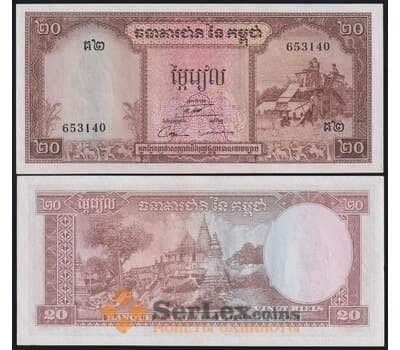 Камбоджа банкнота 20 риелей ND (1956-1975) Р5d UNC арт. 48694