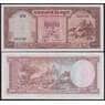Камбоджа 20 риелей ND 1972 (1956-1975) Р5d UNC арт. 48694