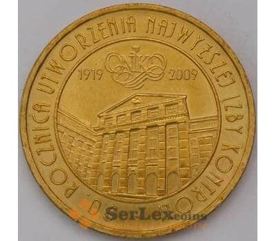 Монета Польша 2 злотых 2009 Y673 Контрольная палата арт. 31103