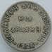Монета Греция 1 драхма 1926 КМ69 VF (J05.19) арт. 16337