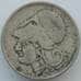 Монета Греция 1 драхма 1926 КМ69 VF (J05.19) арт. 16337