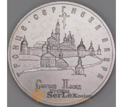 Россия 5 рублей 1993 Троице-Сергиева Лавра UNC холдер арт. 47950