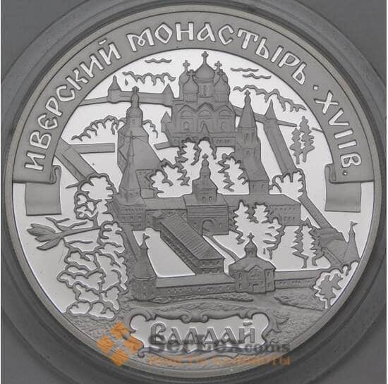 Россия 3 рубля 2002 Proof Иверский монастрырь Валдай арт. 29731
