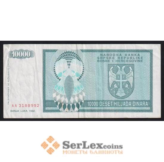 Босния и Герцеговина 10000 динар 1992 Р139 VF арт. 53111