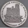 Россия 3 рубля 1995 Кенигсберг Proof холдер арт. 37816