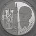 Монета Россия 2 рубля 2008 Proof Глушко арт. 30018