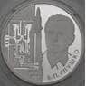 Россия 2 рубля 2008 Proof Глушко арт. 30018