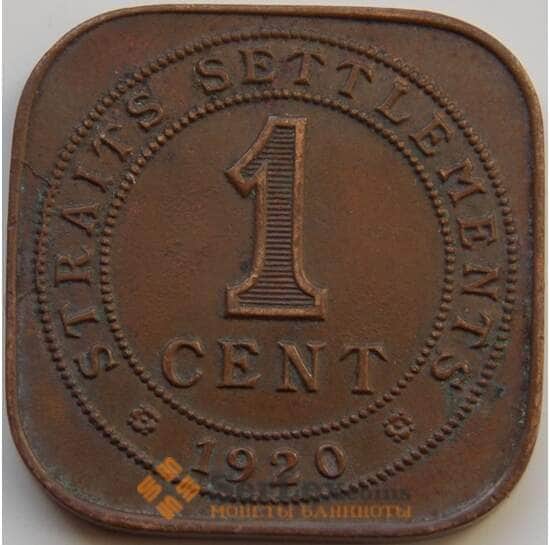 Стрейтс Сеттлментс 1 цент 1920 КМ32 XF арт. 8382