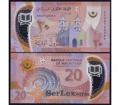 Банкнота Мавритания 20 огуйя (угий) 2020 РА22 UNC арт. 38668