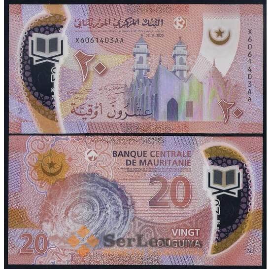 Мавритания 20 огуйя (угий) 2020 РА22 UNC арт. 38668