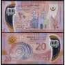 Мавритания 20 огуйя (угий) 2020 РА22 UNC арт. 38668