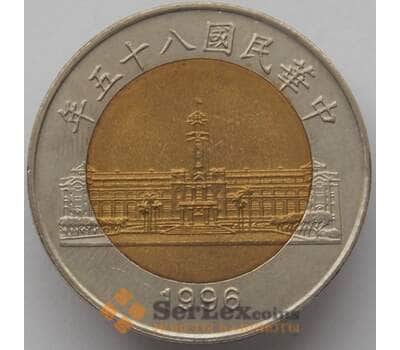 Монета Тайвань 50 юаней 1996 Y556 AU Парламент (J05.19) арт. 17346