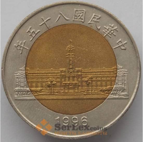 Тайвань 50 юаней 1996 Y556 AU Парламент (J05.19) арт. 17346