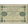 Россия 250 рублей 1918 Р93 VF арт. 22569
