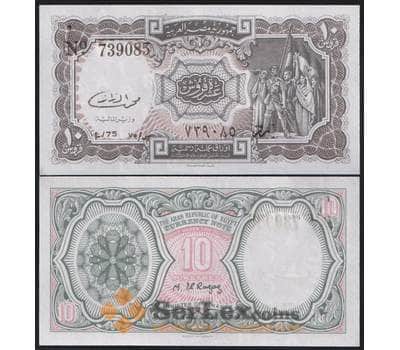 Египет банкнота 10 пиастров 1986-1996 Р184 UNC арт. 43773