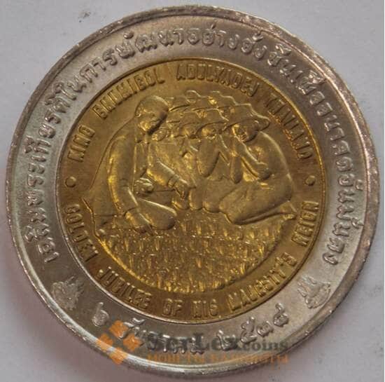 Таиланд 10 бат 1995 Y334 UNC ФАО Продовольственный саммит (J05.19) арт. 17749