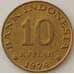 Монета Индонезия 10 рупий 1974 КМ38 aUNC (J05.19) арт. 17061
