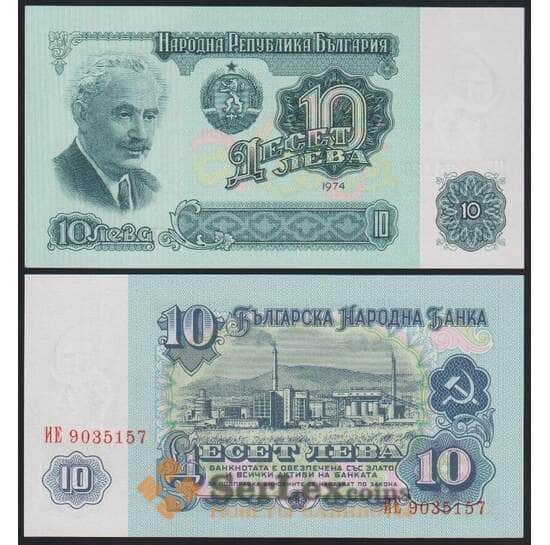 Болгария банкнота 10 лева 1974 Р96b UNC арт. 48894