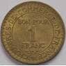 Франция 1 франк 1922 КМ876 AU (J05.19) арт. 17765