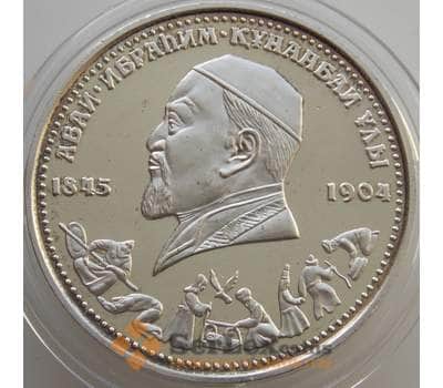 Монета Казахстан 100 тенге 1995 XF+ Абай Беркутчи (АГМ) Серебро арт. 9192