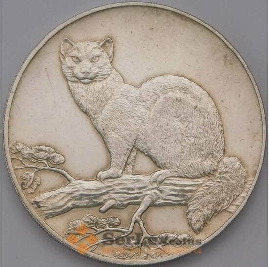 Россия 3 рубля 1995 Y473 ЛМД Соболь  арт. 31164