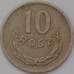 Монета Польша 10 грошей 1949 Y42 арт. 36888