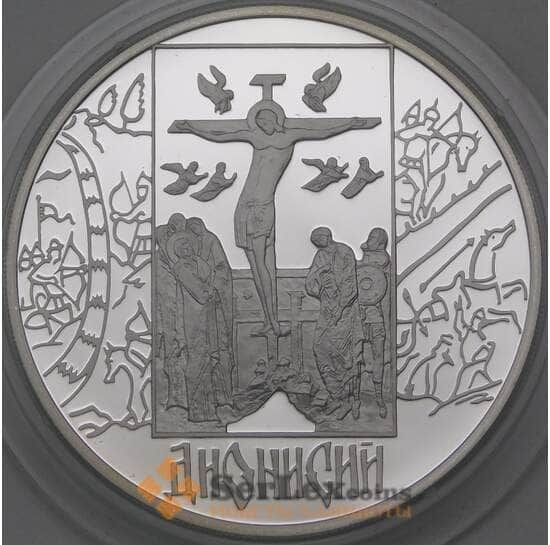 Россия 3 рубля 2002 Proof Дионисий арт. 29732
