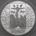 Монета Россия 3 рубля 2002 Proof Дионисий арт. 29732