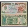 Афганистан 500 афгани 1979 SH1358 Р60а UNC  арт. 54235