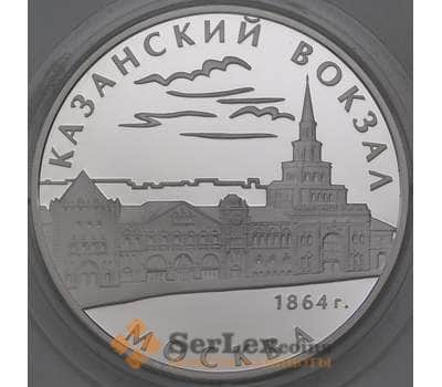 Монета Россия 3 рубля 2007 Proof Казанский вокзал г. Москва арт. 29685
