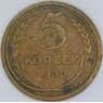 СССР 5 копеек 1930 Y94 VF арт. 22621