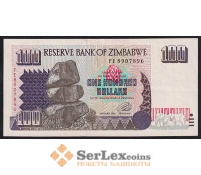 Зимбабве банкнота 100 Долларов 1995 Р9 XF арт. 41053