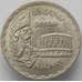 Монета Египет 20 пиастров 1989 КМ676 UNC Октябрьская война (J05.19) арт. 16428
