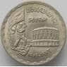 Египет 20 пиастров 1989 КМ676 UNC Октябрьская война (J05.19) арт. 16428