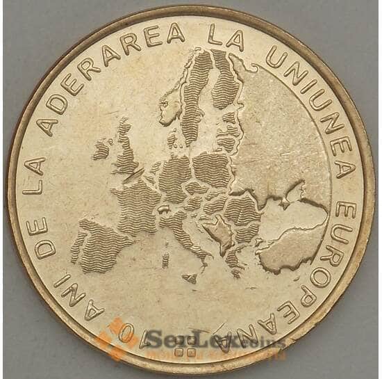 Румыния 50 бани 2017 UNC 10 лет вступлению в ЕС арт. 21343