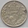 Великобритания 3 пенса 1914 КМ813 XF Серебро (J05.19) арт. 16113