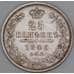 Россия 25 копеек 1848 СПБ НI С166 арт. 53451