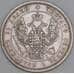 Россия 25 копеек 1848 СПБ НI С166 арт. 53451