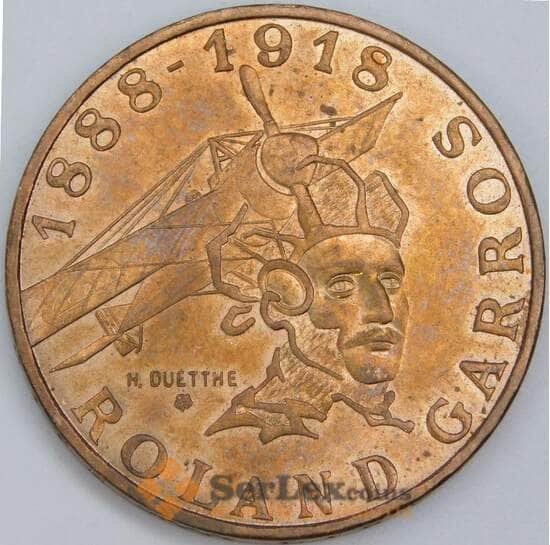 Франция 10 франков 1988 КМ965 AU Ролан Гаррос арт. 57341