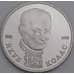 Россия монета 1 рубль 1992 Колас Proof в холдере арт. 42281