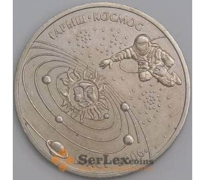 Казахстан монета 50 тенге 2006 КМ73 AU Космос  арт. 47815