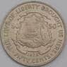 Либерия монета 50 центов 1976 КМ31 UNC арт. 42720