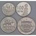 Узбекистан набор монет 50 100 200 500 сум (4 шт.) 2018 UNC арт. 43739