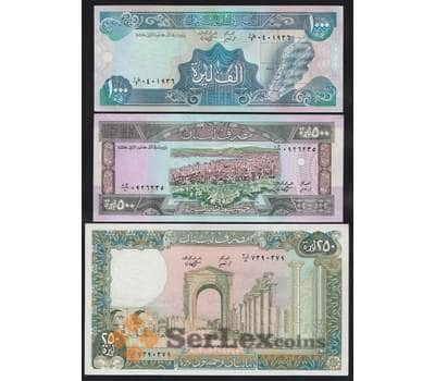 Ливан набор банкнот 250 500 1000 ливров (3 шт.) 1988 UNC арт. 43788
