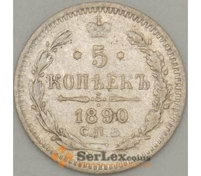 Монета Россия 5 копеек 1890 СПБ АГ VF Серебро  арт. 18973