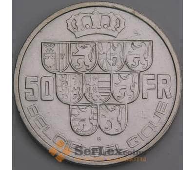 Монета Бельгия 50 франков 1939 КМ122 XF Серебро (J05.19) арт. 14941