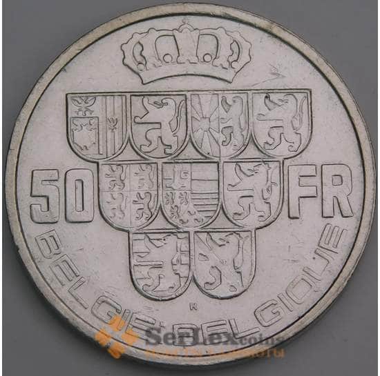 Бельгия монета 50 франков 1939 КМ122 XF BELGIE:BELGIQUE арт. 14941